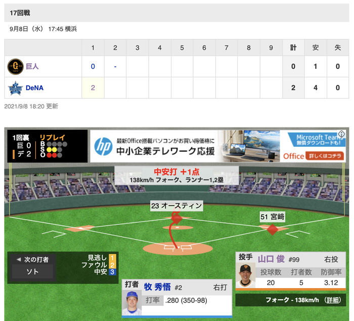 スクリーンショット 2021-09-08 18.25.00