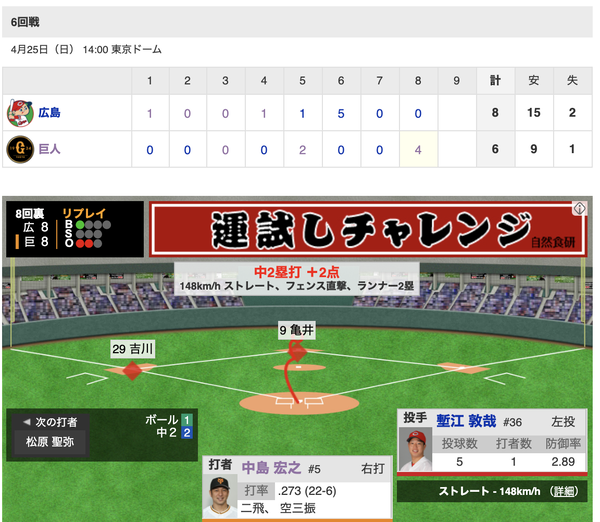 スクリーンショット 2021-04-25 17.25.33