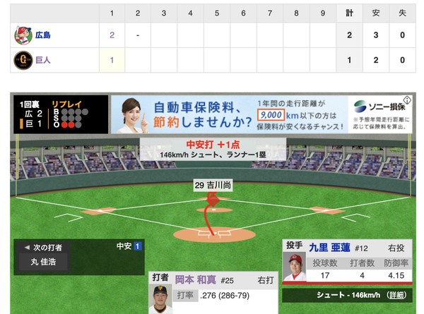 スクリーンショット 2020-09-21 18.35.38