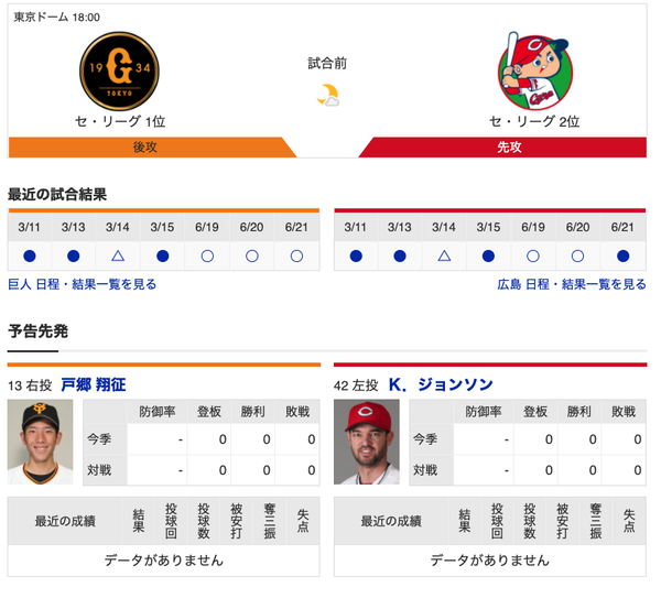 スクリーンショット 2020-06-23 17.23.00