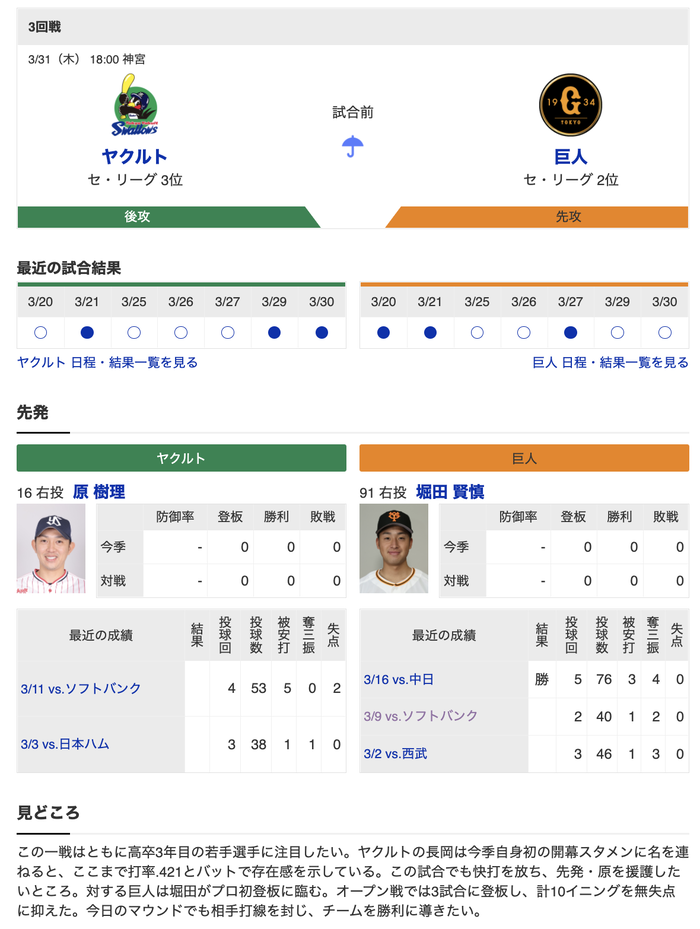 スクリーンショット 2022-03-31 17.29.34