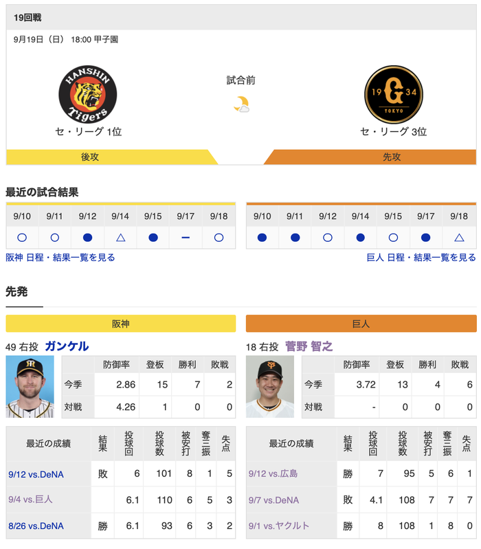 スクリーンショット 2021-09-19 17.43.54