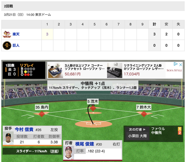 スクリーンショット 2021-03-21 14.13.54