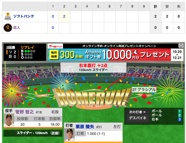 スクリーンショット 2020-11-21 18.37.20