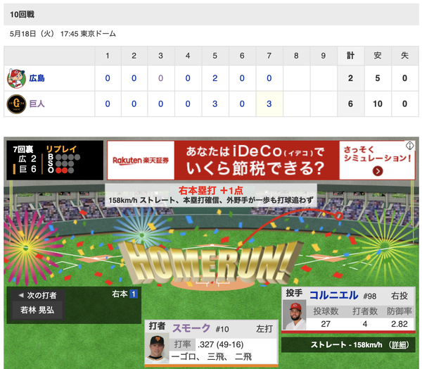 スクリーンショット 2021-05-18 20.25.59