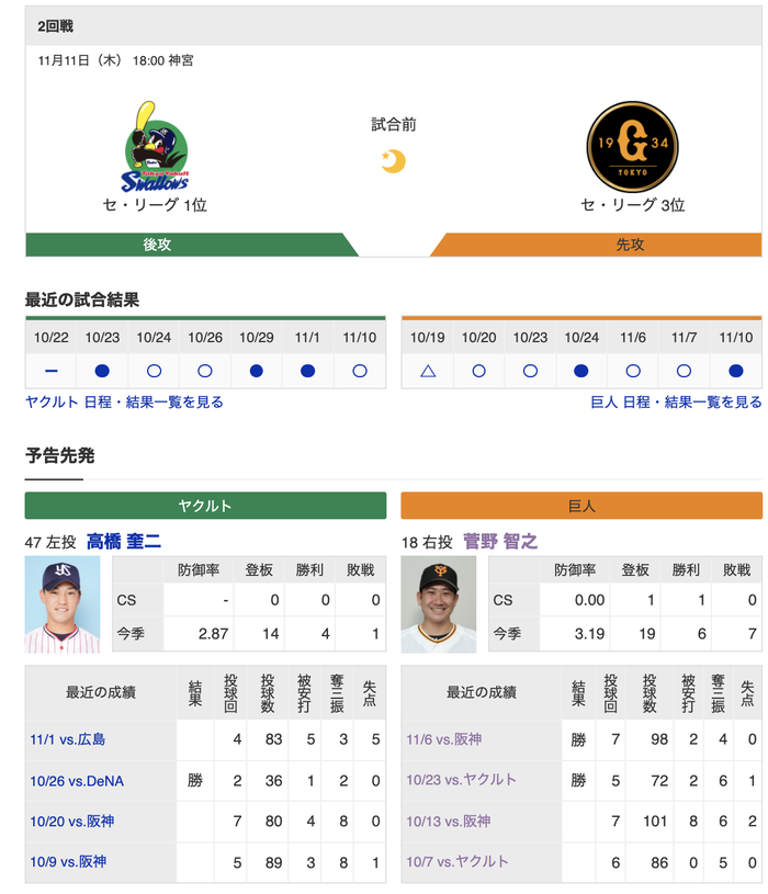スクリーンショット 2021-11-11 17.17.06