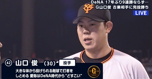 巨人_02