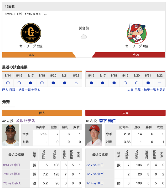 スクリーンショット 2021-08-24 17.21.21