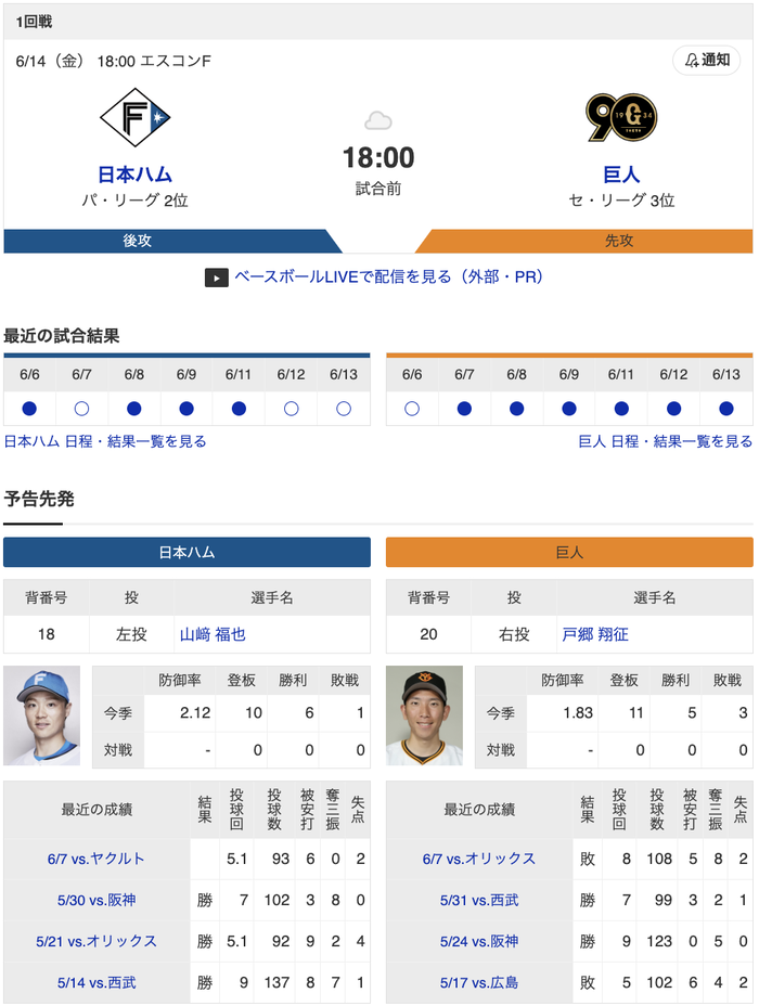 スクリーンショット 2024-06-14 16.37.07
