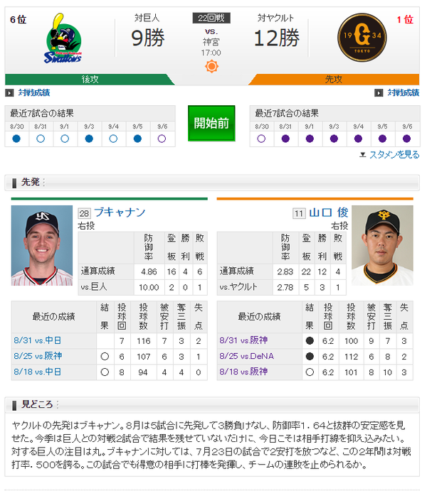 巨人 05