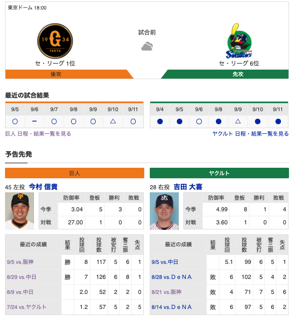スクリーンショット 2020-09-12 16.52.16