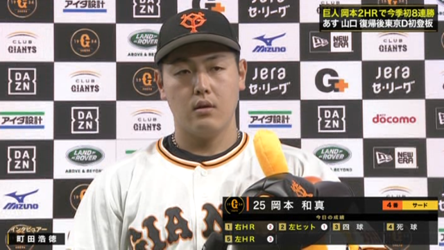 8連勝 巨人ファン集合 神様 岡本様 ｇ速 読売ジャイアンツまとめブログ