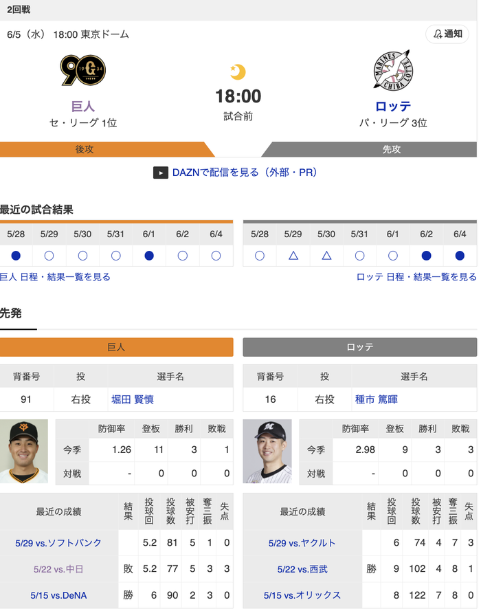 スクリーンショット 2024-06-05 17.54.27
