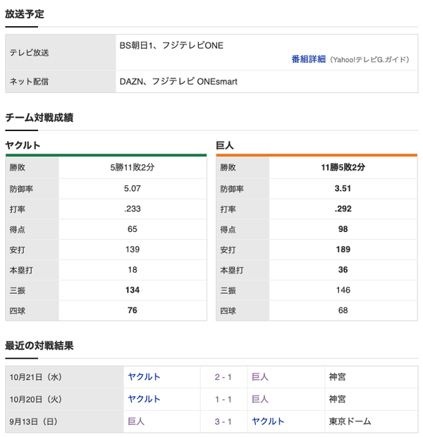 スクリーンショット 2020-10-22 17.26.35