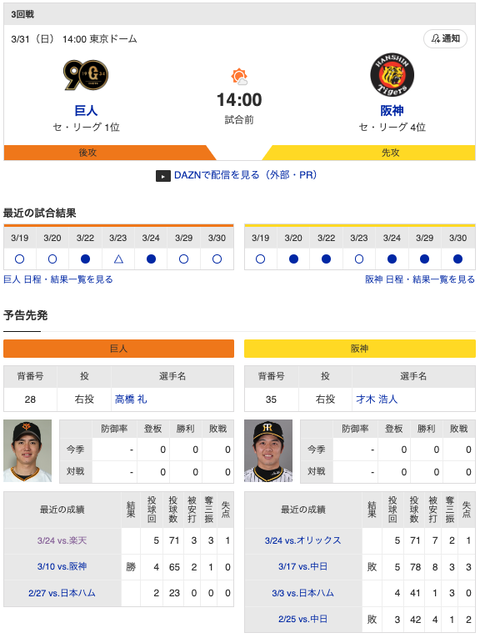 スクリーンショット 2024-03-31 13.03.31