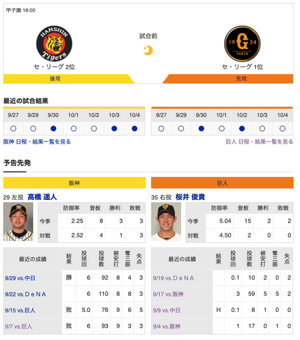 スクリーンショット 2020-10-05 17.31.12