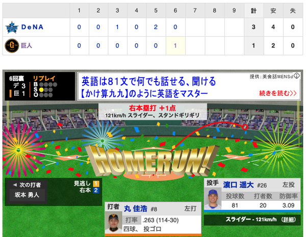 スクリーンショット 2020-07-29 19.43.35