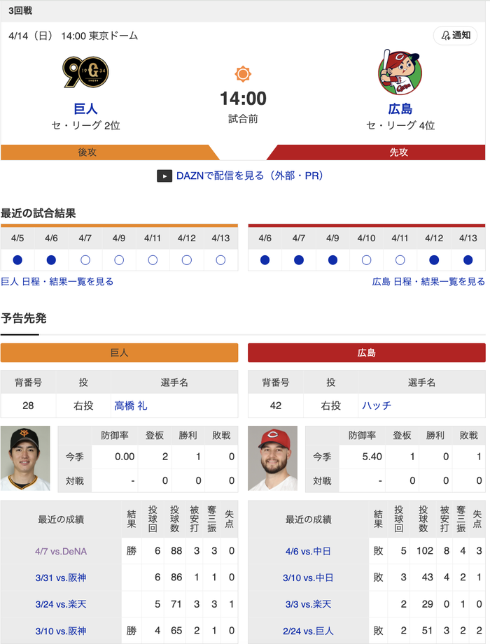 スクリーンショット 2024-04-14 9.59.10