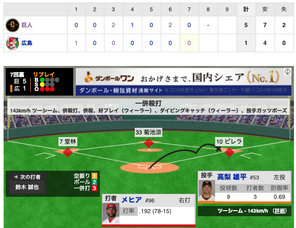 スクリーンショット 2020-09-29 20.58.38