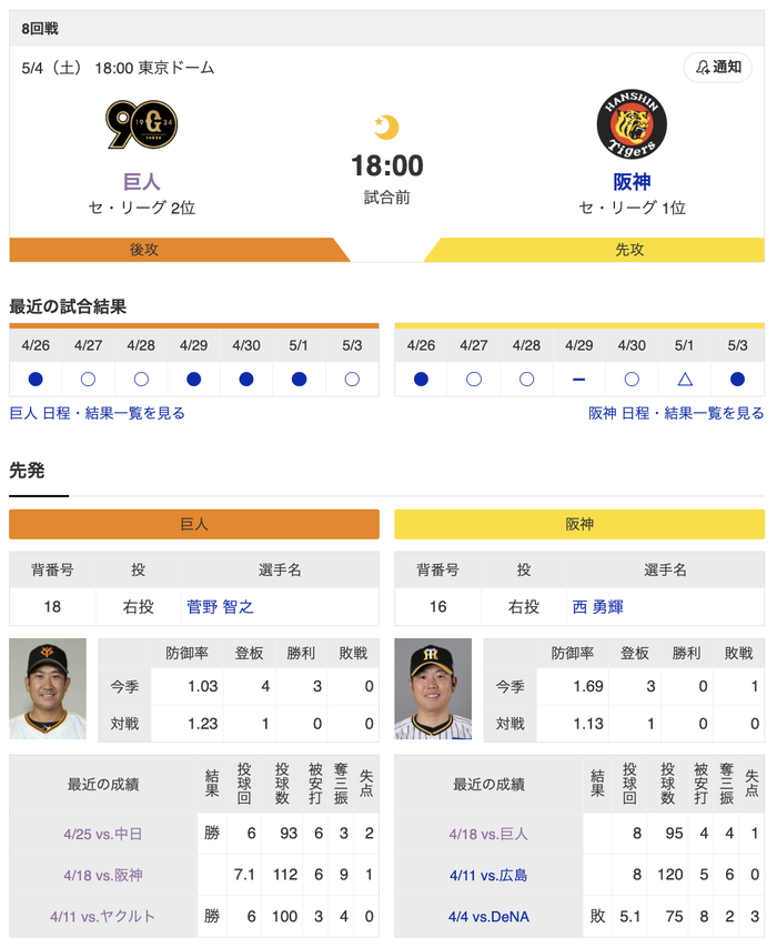 スクリーンショット 2024-05-04 17.30.43