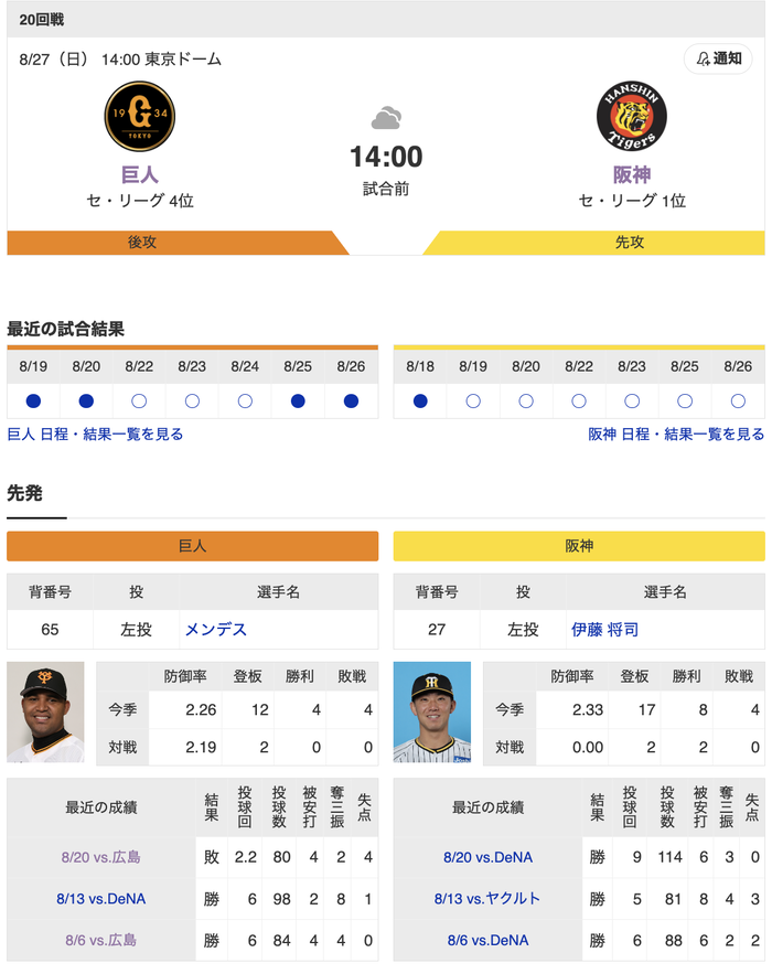 スクリーンショット 2023-08-27 13.49.53