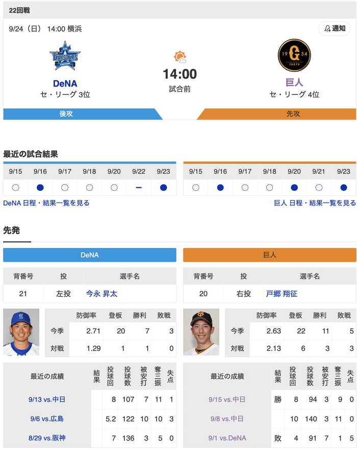 スクリーンショット 2023-09-24 13.37.29