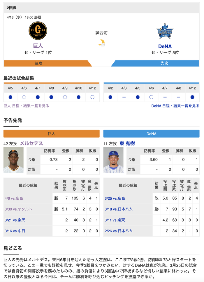 スクリーンショット 2022-04-13 16.52.09