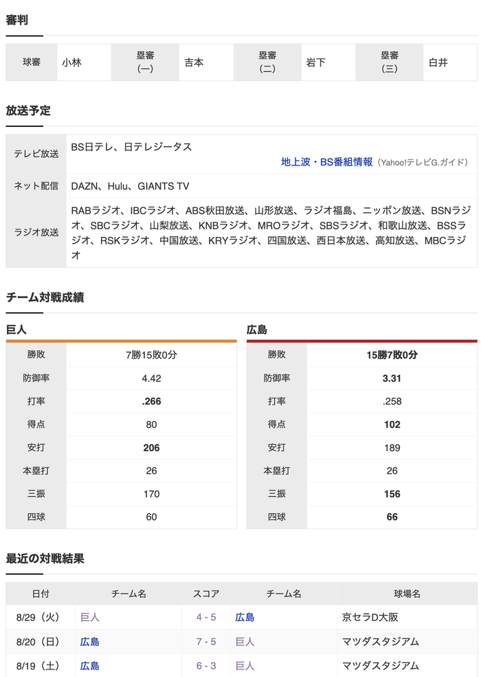 スクリーンショット 2023-08-30 17.32.12