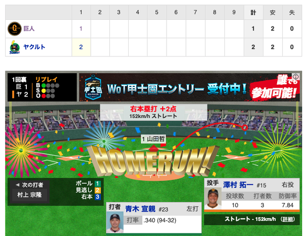 スクリーンショット 2020-07-25 18.21.03