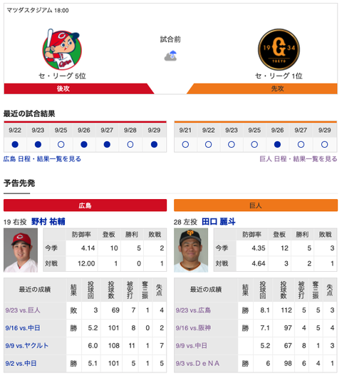 スクリーンショット 2020-09-30 17.37.28