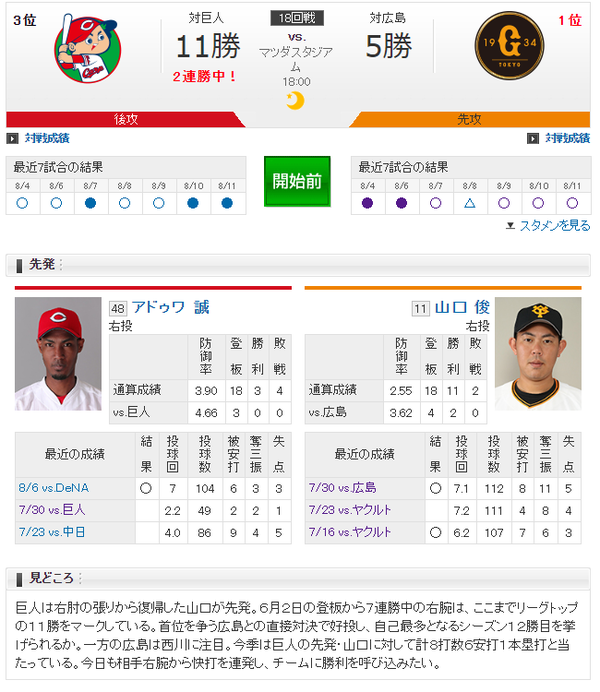 巨人 05