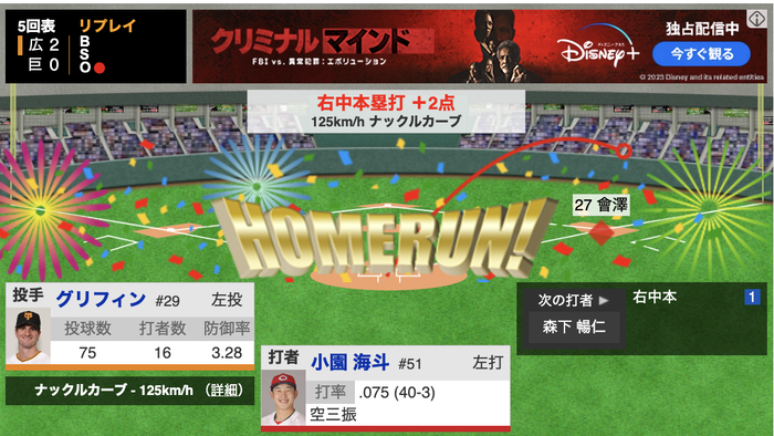 スクリーンショット 2023-07-12 19.33.31