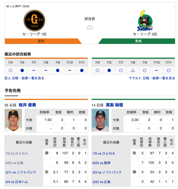 スクリーンショット 2020-07-12 17.18.18