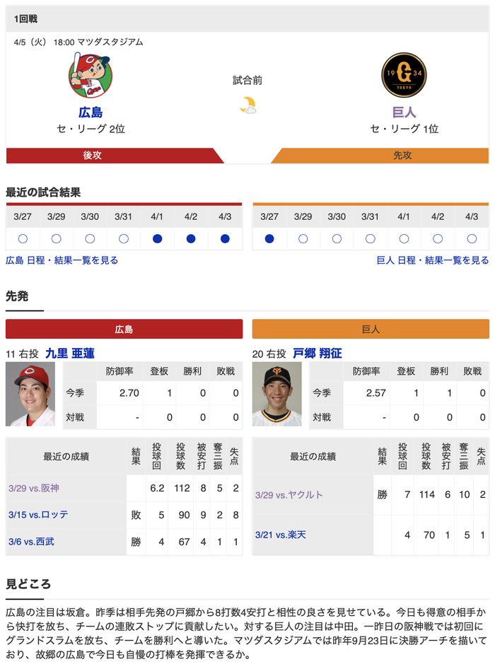 スクリーンショット 2022-04-05 17.30.00