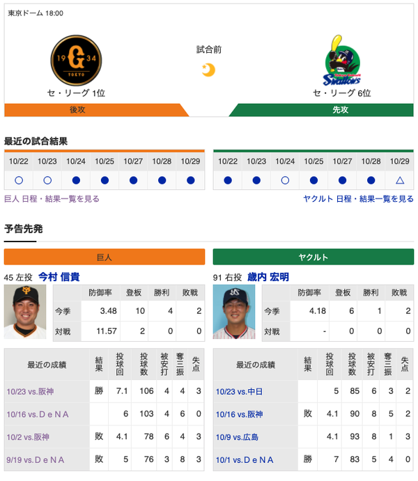 スクリーンショット 2020-10-30 17.20.52