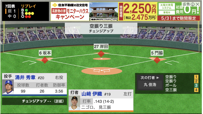 スクリーンショット 2024-05-07 22.46.22