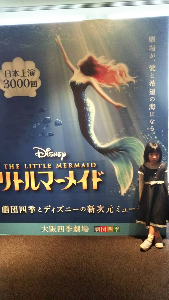 11月17日 日 リトルマーメイド観劇 ガールスカウト大阪府第31団のブログ 11月17日 日 リトルマーメイド観劇 ガールスカウト大阪府第31団のブログ
