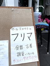 フリマ1