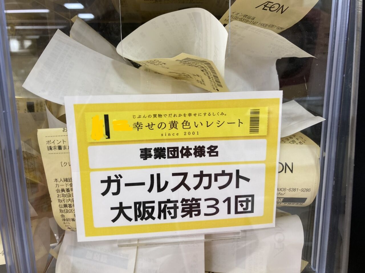 12月11日 金 イエローレシートの日 ガールスカウト大阪府第31団のブログ