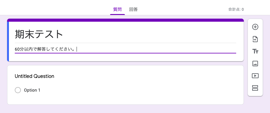 2020年度版 Google Classroom テスト作成方法を教師 生徒目線で解説 自動採点も可能 G Suite For Education 使い方 まとめ