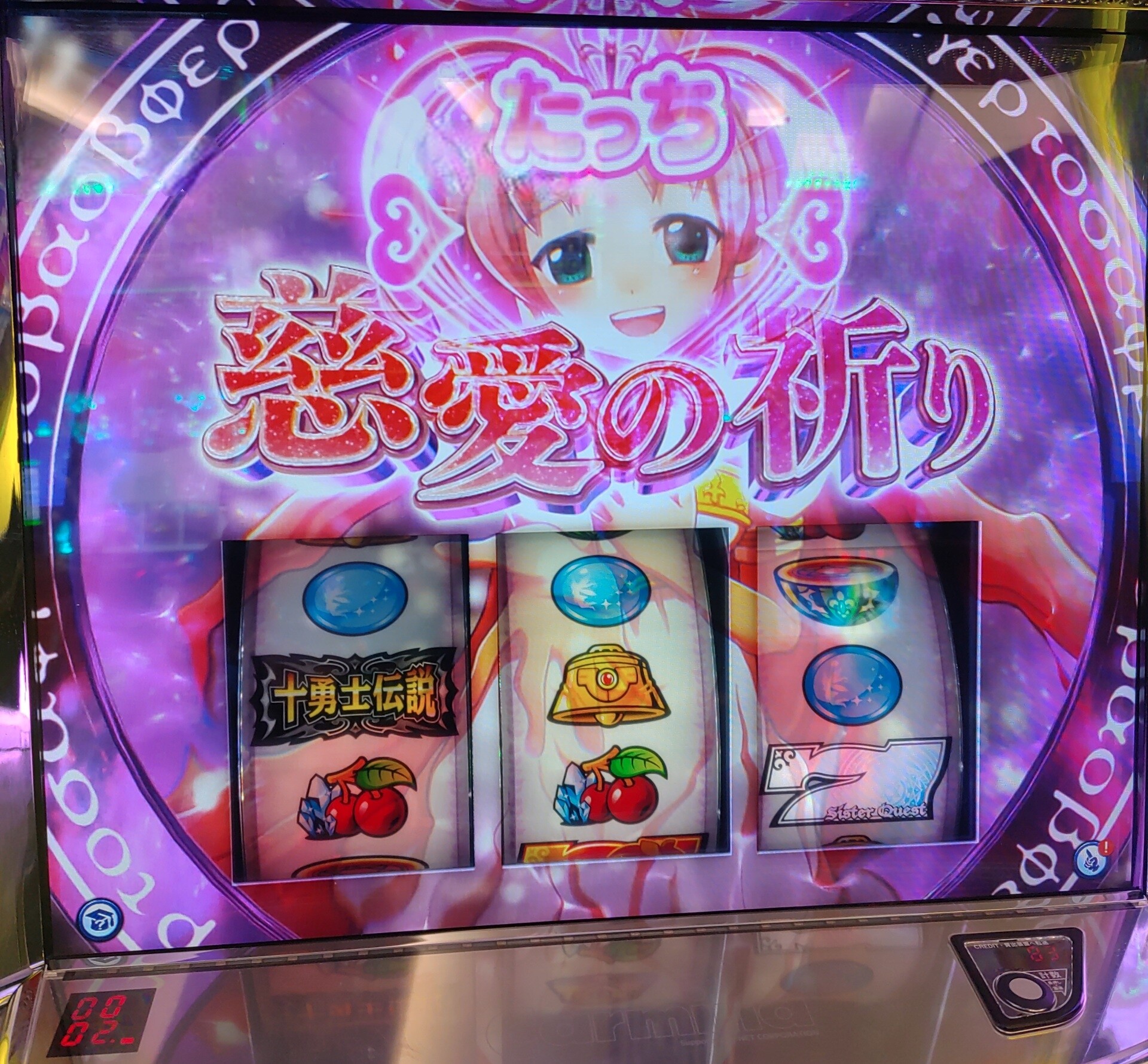 スマスロシスクエ】初打ちで有利区間切断、超冒険RUSH突入 : ヨーグルトのゆるふわパンケーキ稼働