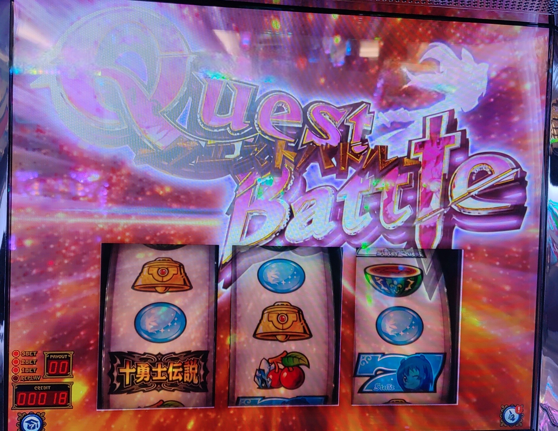 スマスロシスクエ】初打ちで有利区間切断、超冒険RUSH突入 : ヨーグルトのゆるふわパンケーキ稼働