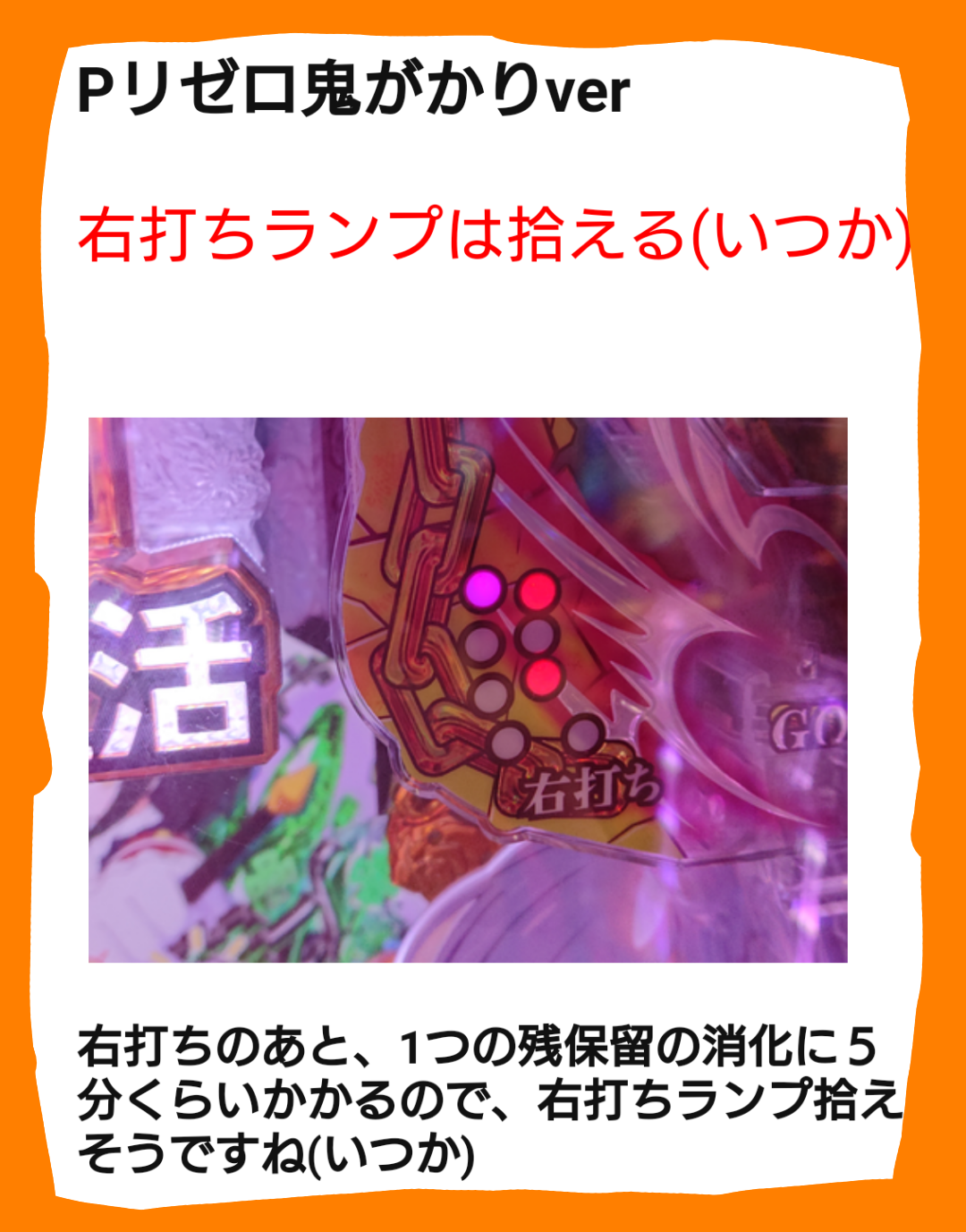 Pリゼロ鬼がかりver華麗なる右打ちランプエナ 反省文 ヨーグルトのゆるふわパンケーキ稼働