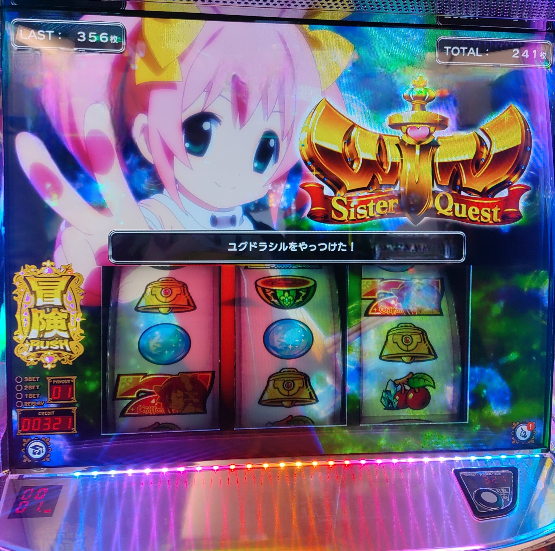 スマスロシスクエ】初打ちで有利区間切断、超冒険RUSH突入 : ヨーグルトのゆるふわパンケーキ稼働