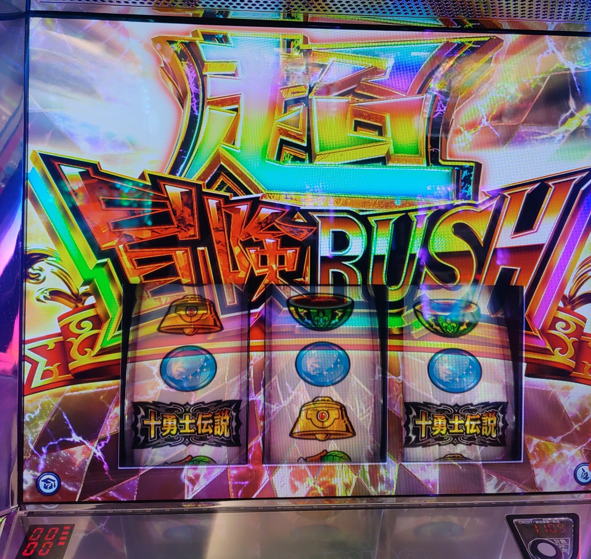 スマスロシスクエ】初打ちで有利区間切断、超冒険RUSH突入 : ヨーグルトのゆるふわパンケーキ稼働