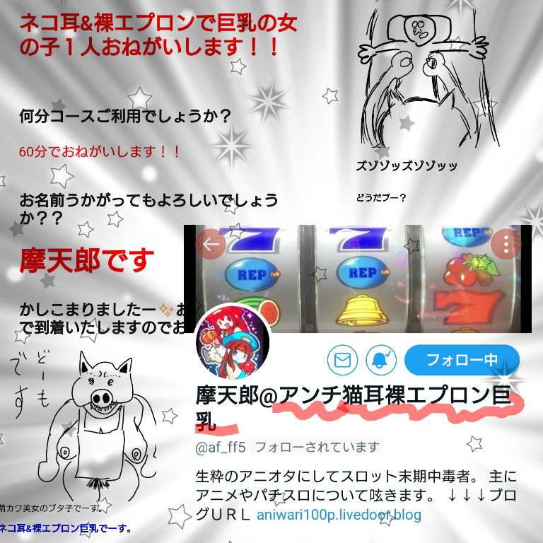 ブログ戦争 機械割100 稼働 摩天朗をぶっ潰す ヨーグルトのゆるふわパンケーキ稼働 ブログ戦争 機械割100 稼働 摩天朗をぶっ潰す ヨーグルトのゆるふわパンケーキ稼働