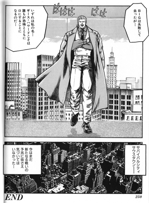 龍虎の拳 漫画の変 天獅子悦也 U A C Me