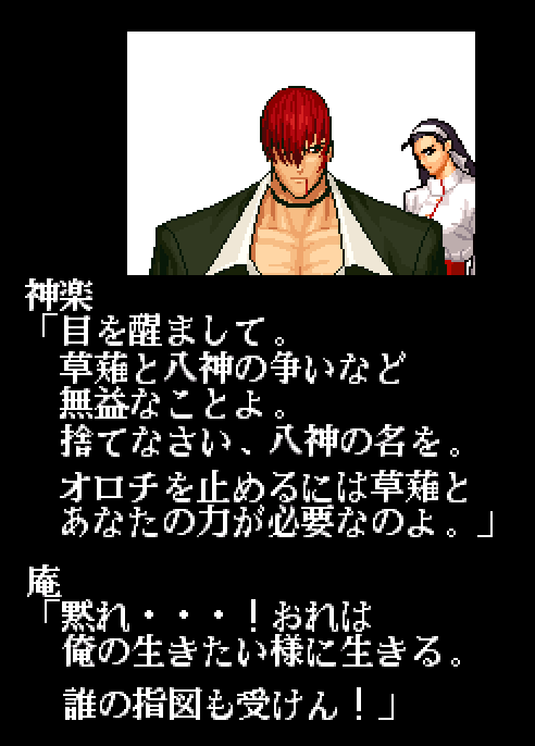 日記 無駄遣い編 ｋｏｆ96 ボスエンディング U A C Me
