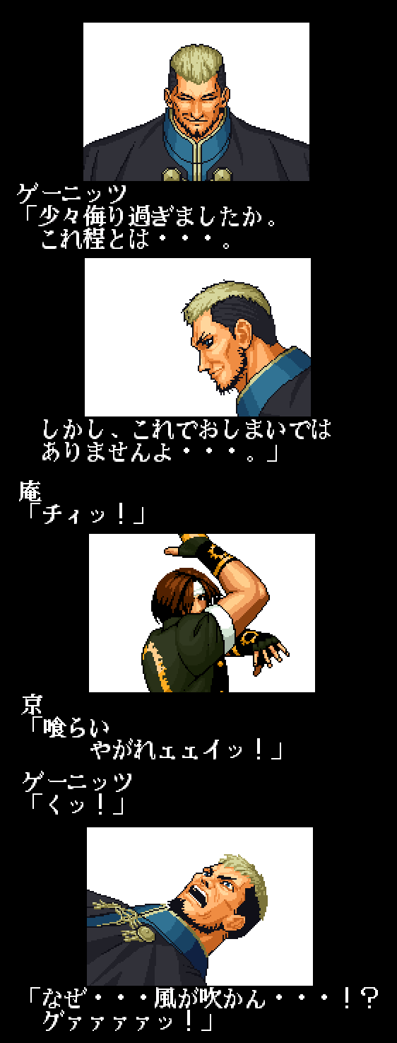 日記 無駄遣い編 kof96 ボスエンディング U A C Me 日記 無駄遣い編 kof96 ボスエンディング U A C Me