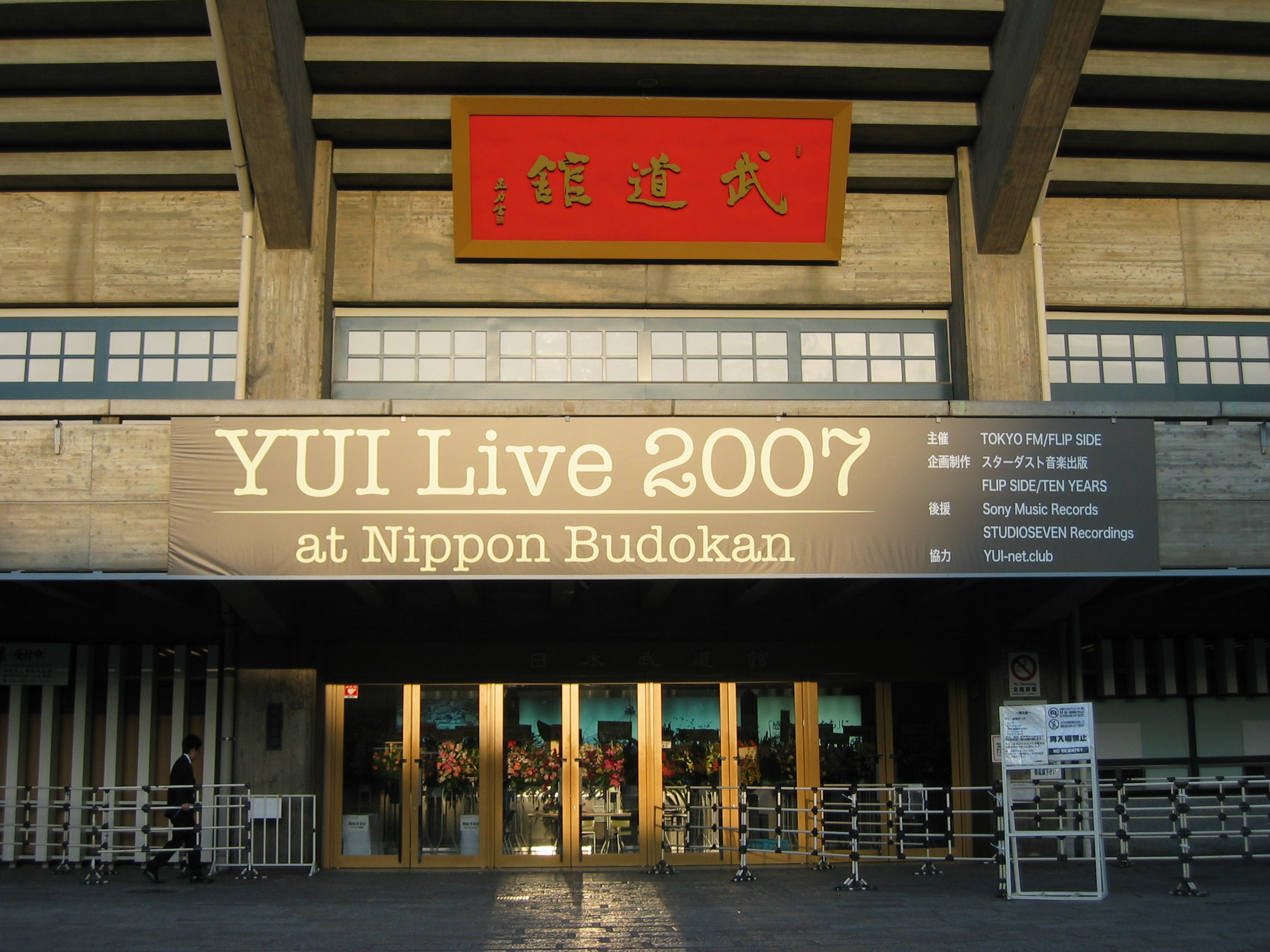 超激レア！！YUI 初の武道館ライブのキャンドル！！ 超激レア！！YUI 初の武道館ライブのキャンドル！！
